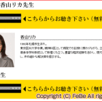香山リカさん・中谷彰宏さんの「震災復興支援メッセージ」など、音声活用のススメ